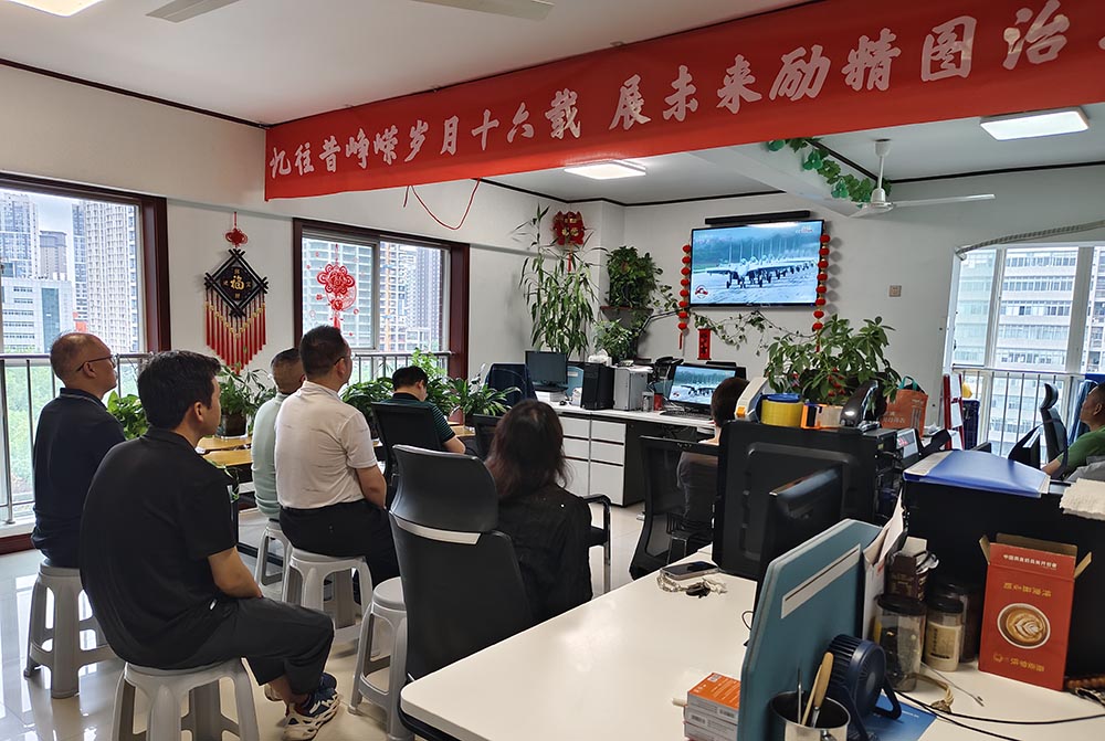 見證巍峨中華 共享盛世榮光｜西安智匯電氣自動化有限公司組織集中收看九三盛大閱兵